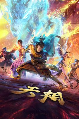 一对一动画《双生放映机》封面